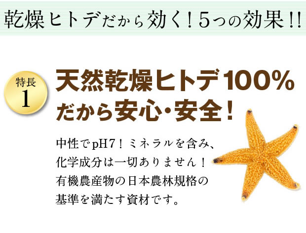 害獣・害鳥忌避剤 撃退パンチ|天然ヒトデの成分で安心・安全｜健康食品・ヒトデ忌避剤の通販ならイオス