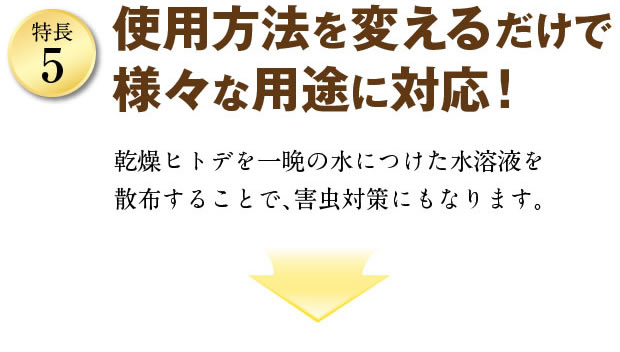 害獣・害鳥忌避剤 撃退パンチ|天然ヒトデの成分で安心・安全｜健康食品・ヒトデ忌避剤の通販ならイオス